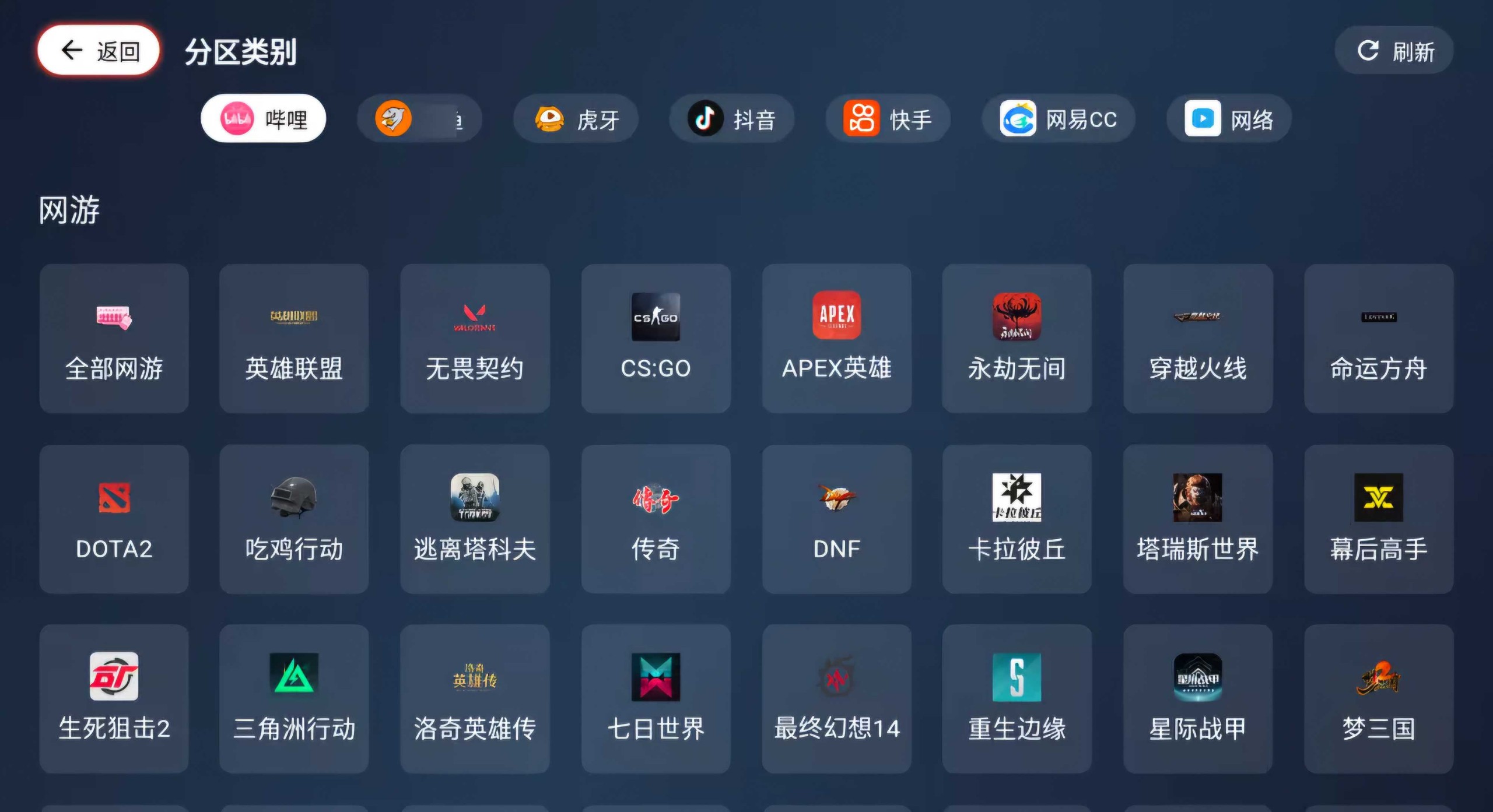 【安卓|电脑】【纯粹直播】v1.8.4聚合直播软件一个软件免费看七大平台节目【28M】