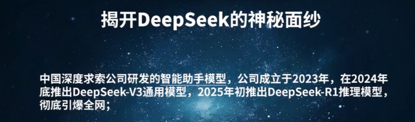 后期菌-DeepSeek从入门到进阶教程 103.4MB(共5个项目)