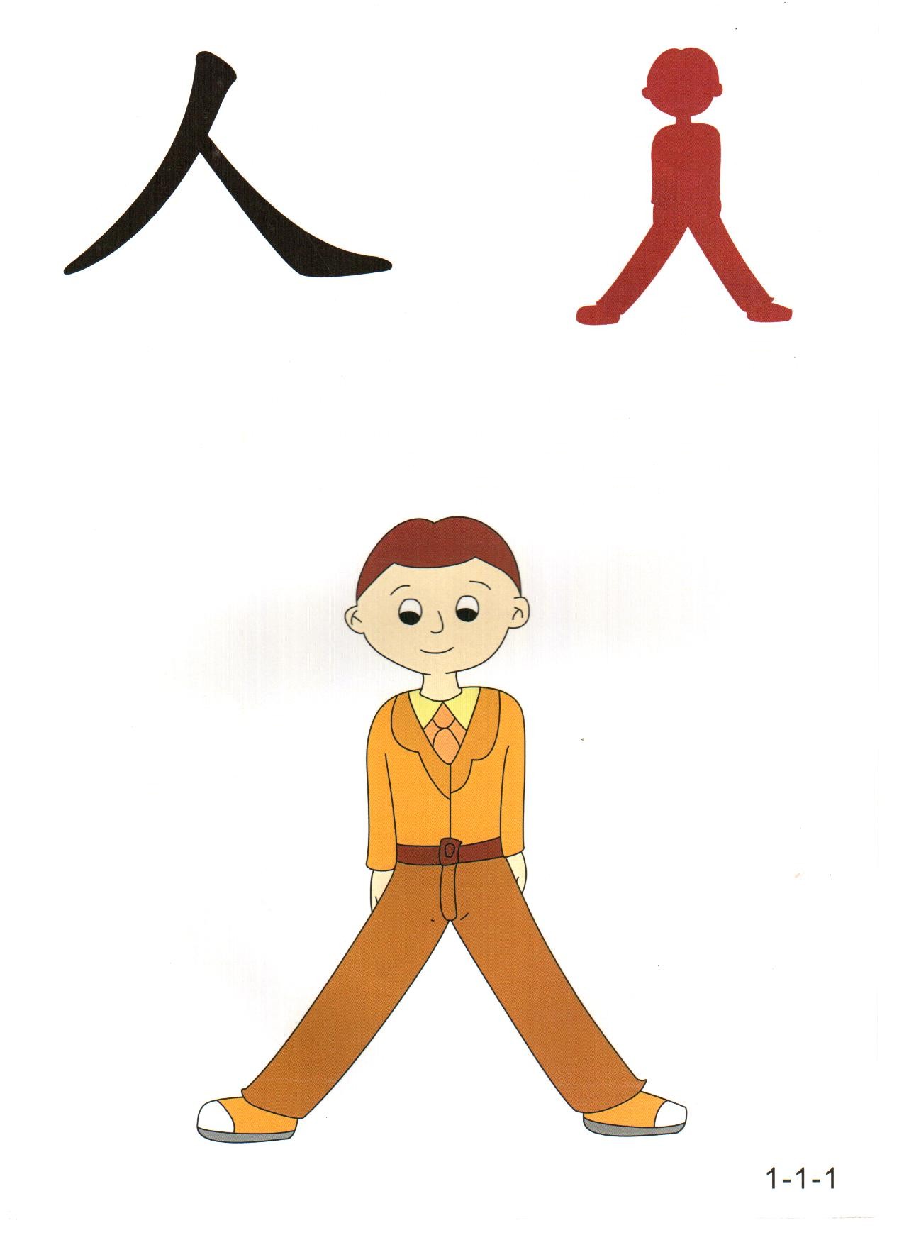 文件名：幼小识字教程：直映识字【4.85G】【mp4】【图片】