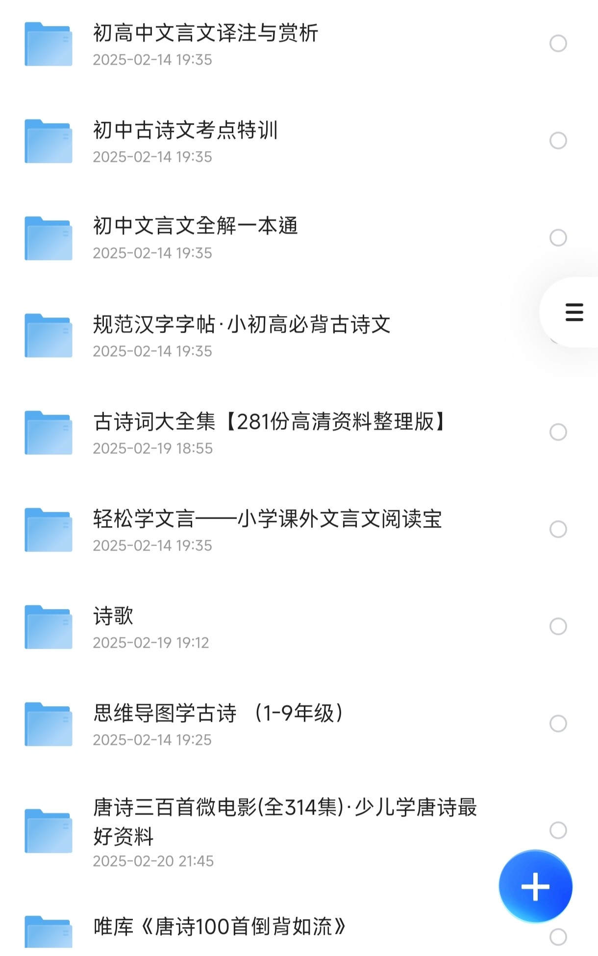文言文+古诗词类教辅汇总【33.4G】