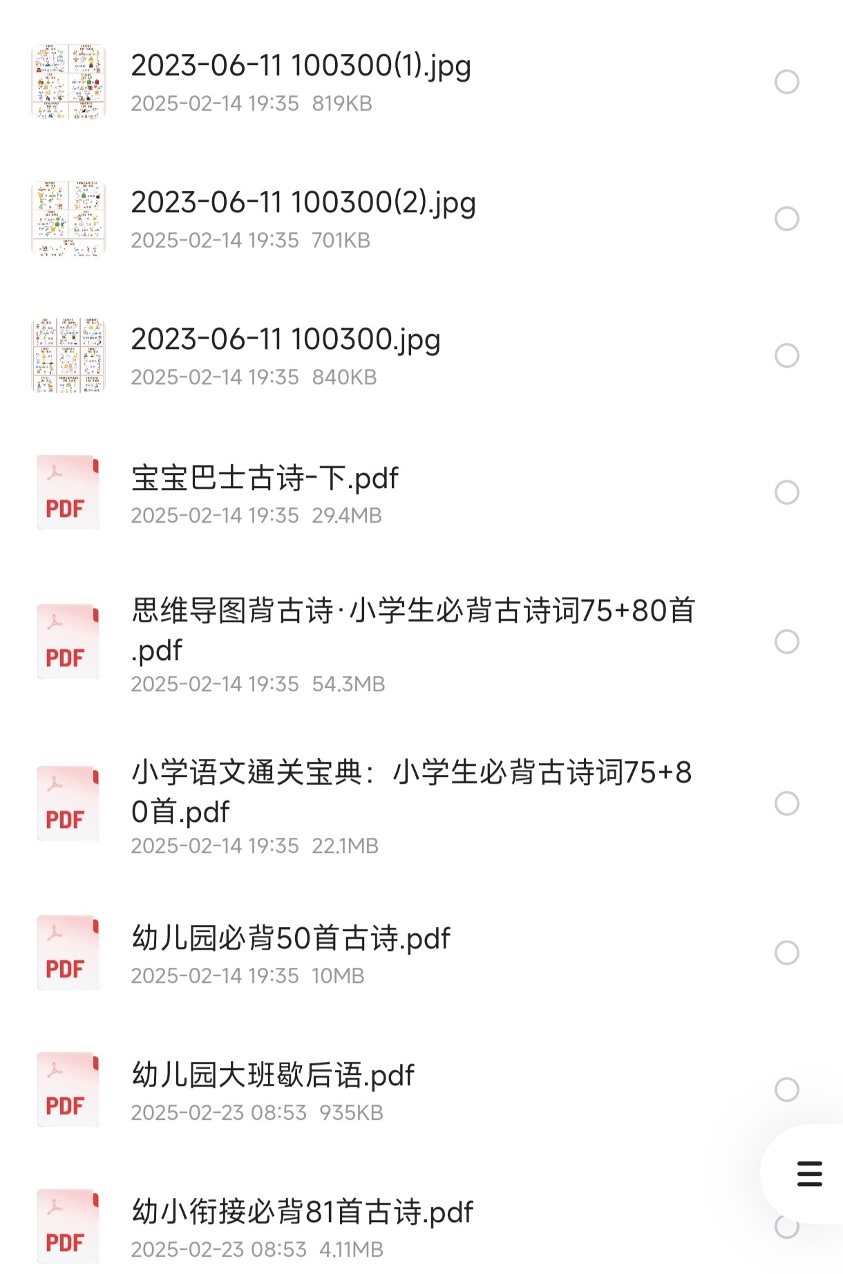 文言文+古诗词类教辅汇总【33.4G】