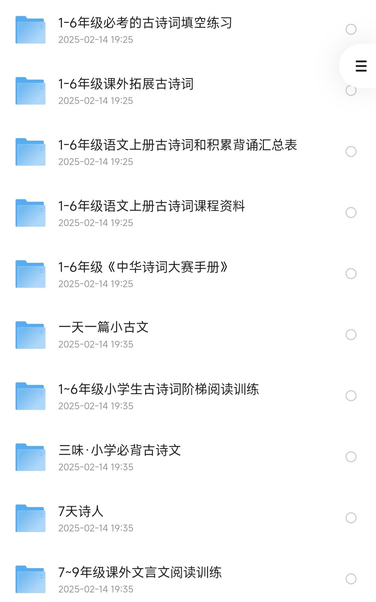文言文+古诗词类教辅汇总【33.4G】