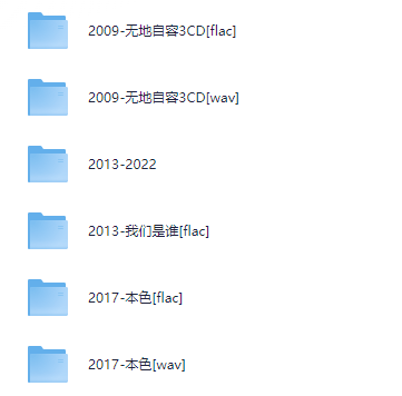 经典合集 黑豹乐队1992-2022全部专辑及单曲   [WAV/FLAC]   [9.9G]