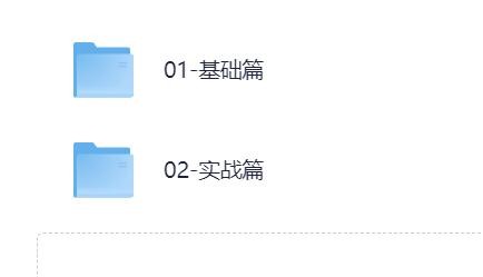 2024黑马AI+java若依框架专题课【2.1GB】
