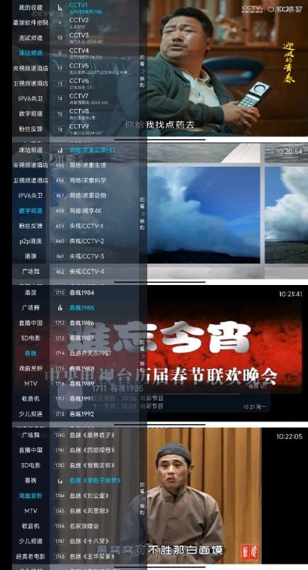 2025最新整理 电视+机顶盒+投影仪通用软件 【4.9GB】