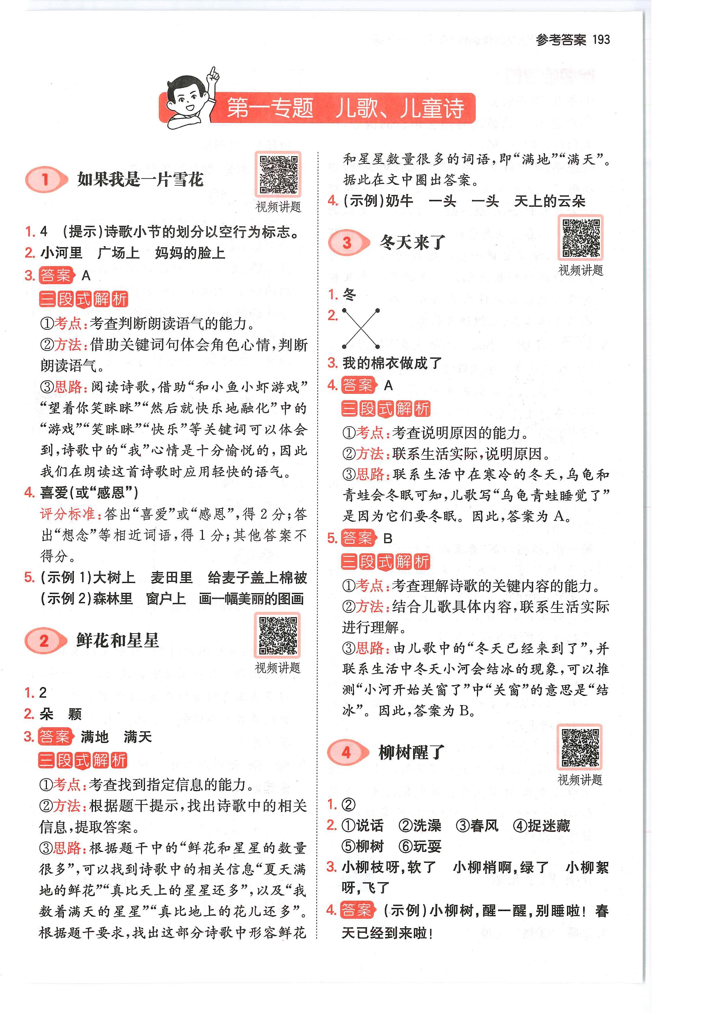 【学习资料】无水印 25版《一本小学语文阅读训练100篇(第12版)》电子版 【807MB】