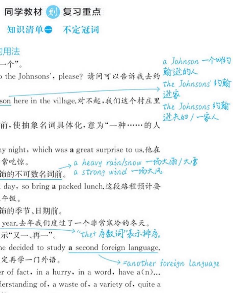 【学习资料】《一本涂书》初中+高中 电子版 pdf 全科目知识点汇总 【4.53GB】