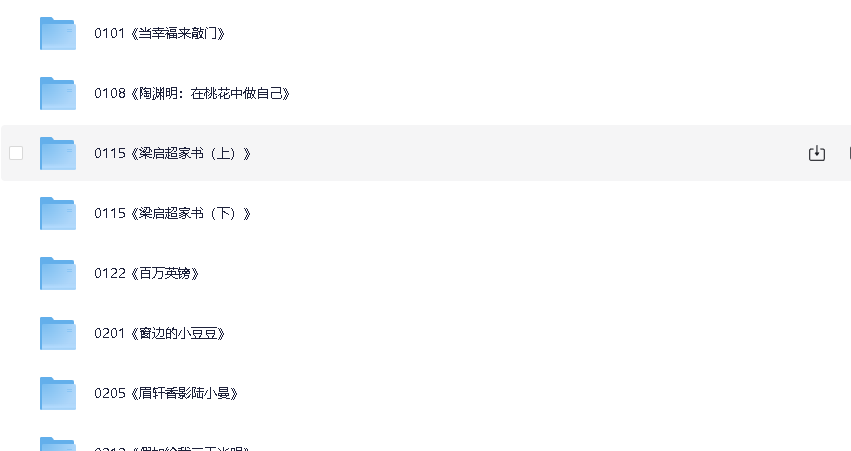 2025李蕾讲经典5.1GB