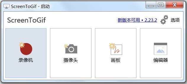 ScreenToGif v2.41.2 便携版 超好用GIF  [84MB]