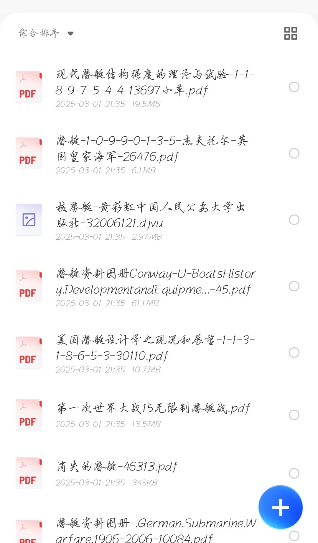 世界核潜艇图鉴大全【3.91GB】