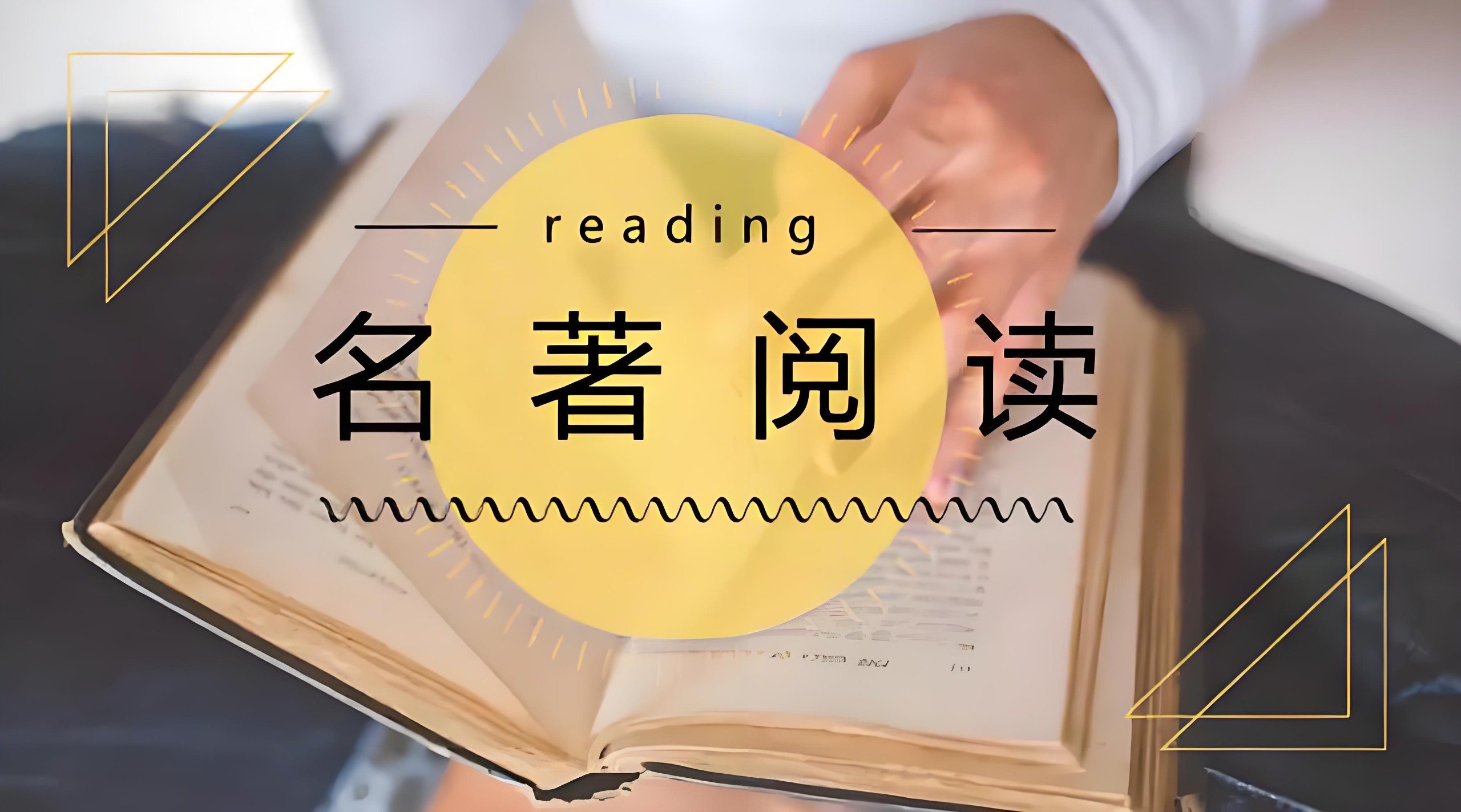 名著精读笔记合集 4.2GB