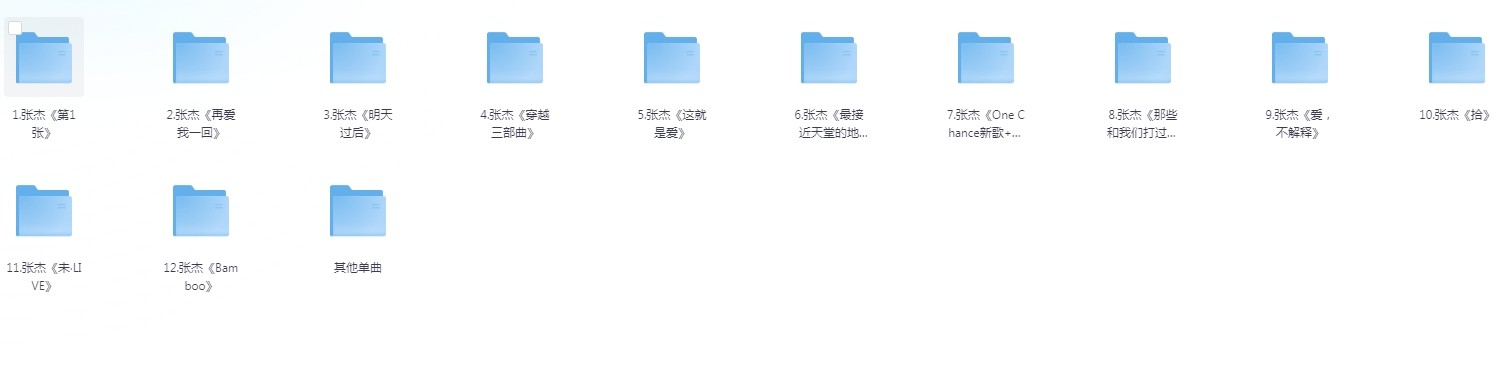 张杰出道至今12张专辑歌曲合集 [320k/MP3] [1.4G]