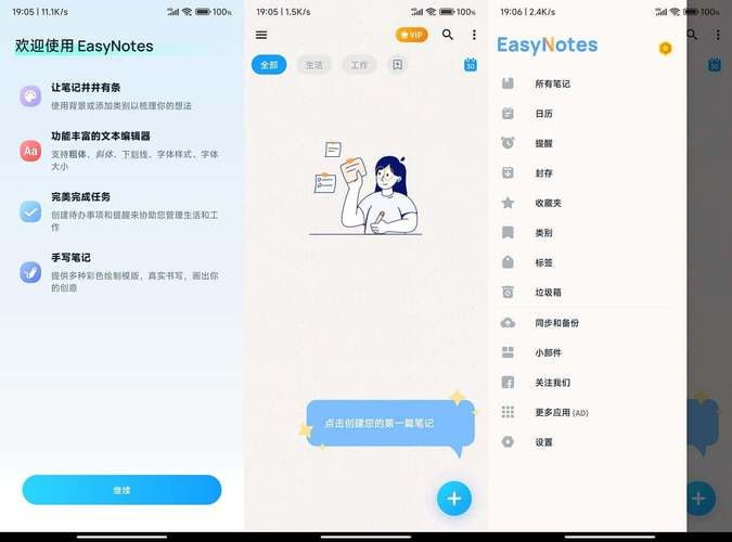 Easy Notes_PieMods v1.2.95.0214 全新易用的记事本软件，解锁专业版【53M】
