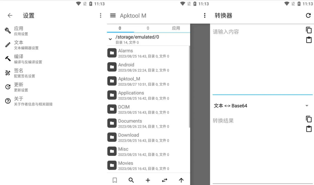 Apktool M v2.4.0-250315【Android】完全免费的APK反编译工具，安卓反汇编神器【15M】