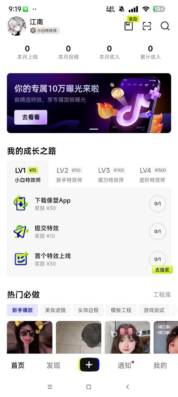 【Android】像塑v13.8.0 -- 制作抖音特效 副业赚钱必备【161.7M】