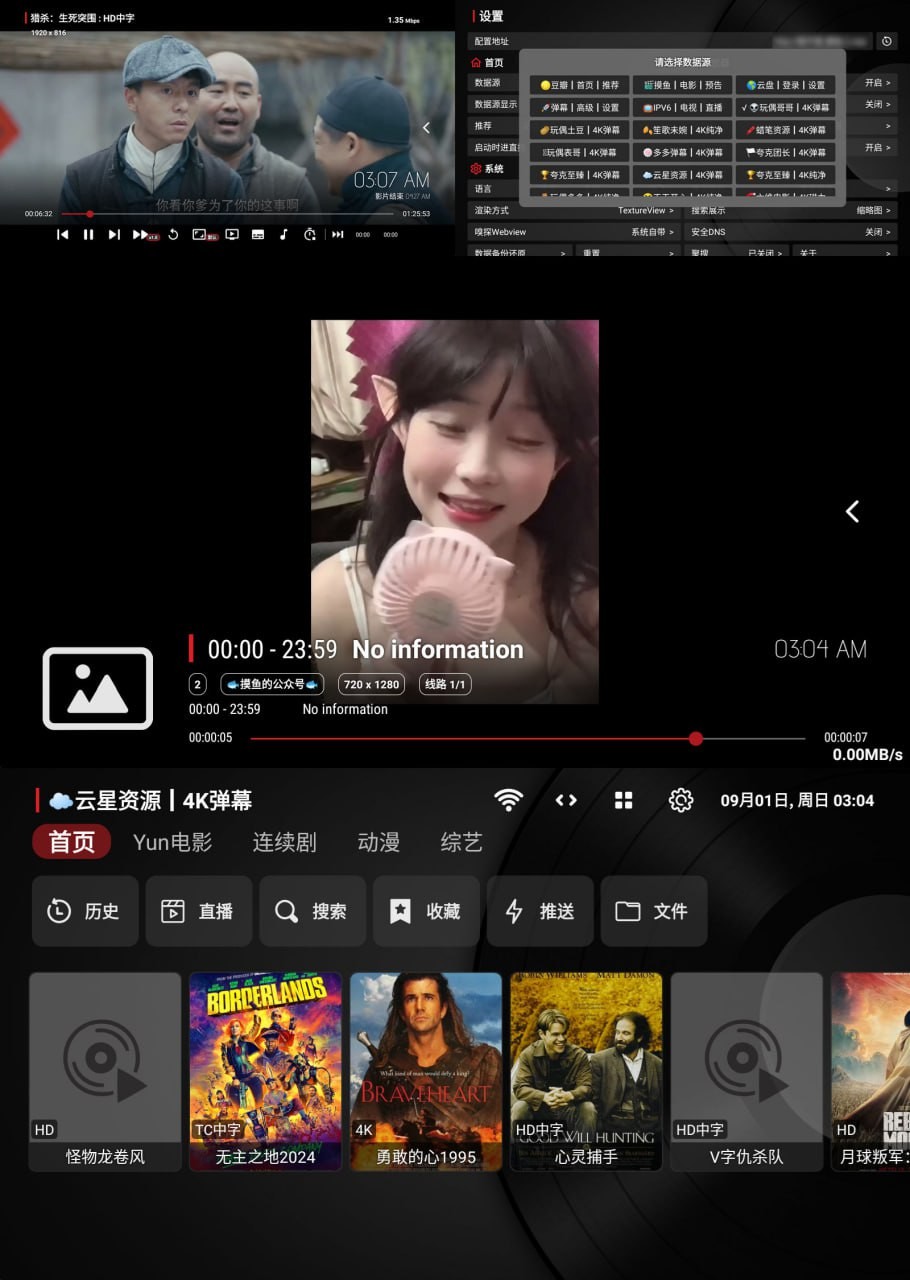   [安卓]TVBox_takagen99开发版 智能电视及机顶盒影视软件【109.4M】