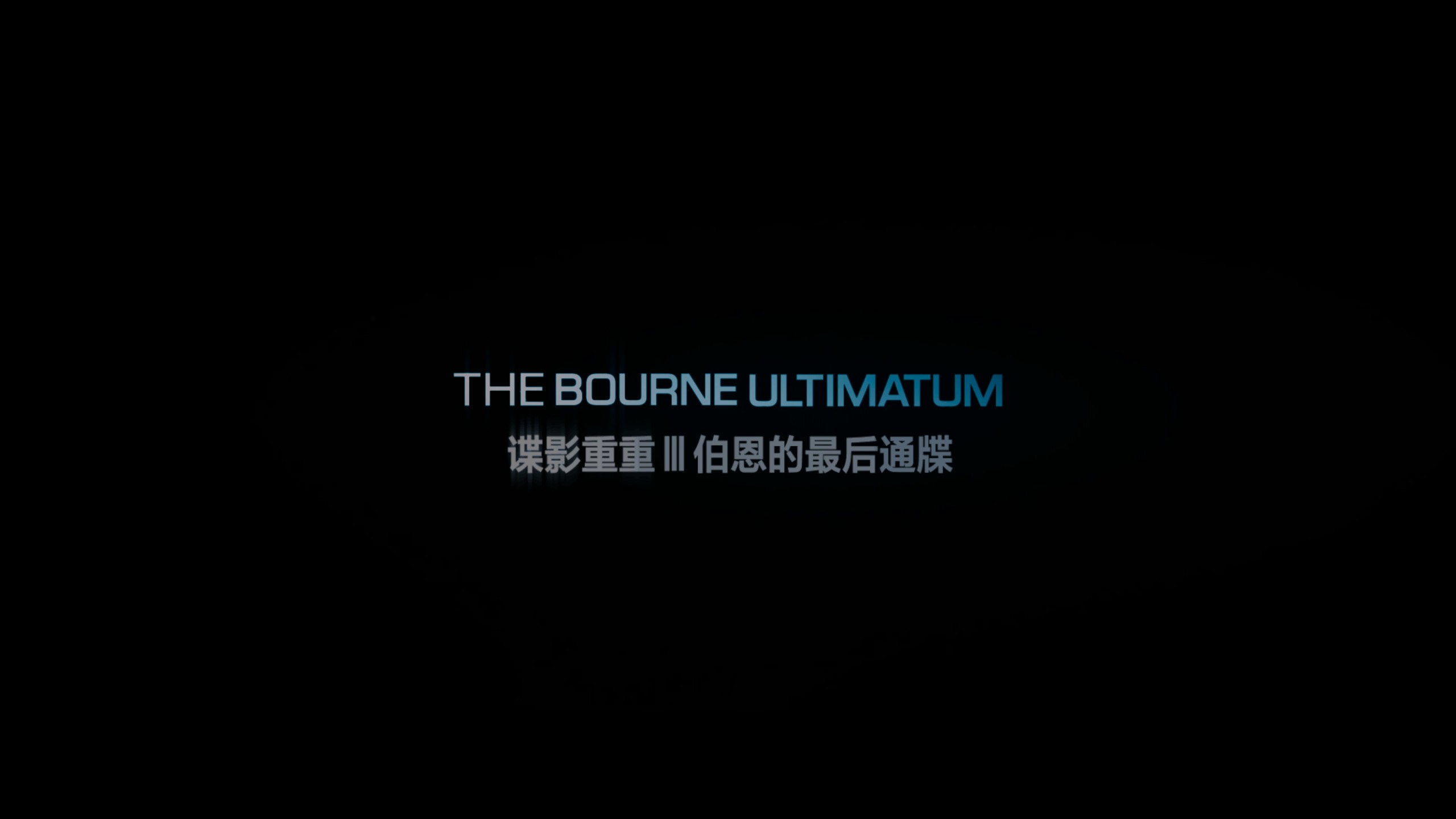 谍影重重1-5合集典藏版 【4K蓝光原盘REMUX】HDR10【次世代国英双音轨】内封简繁英双语特效字幕  [154.7G]
