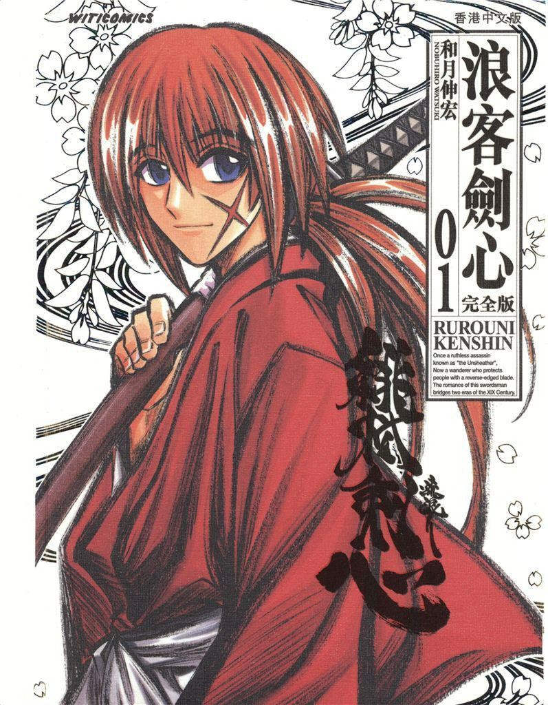  [浪客剑心完全版] [和月伸宏] [文化传信] [22卷] [ZIP] [2.6G]