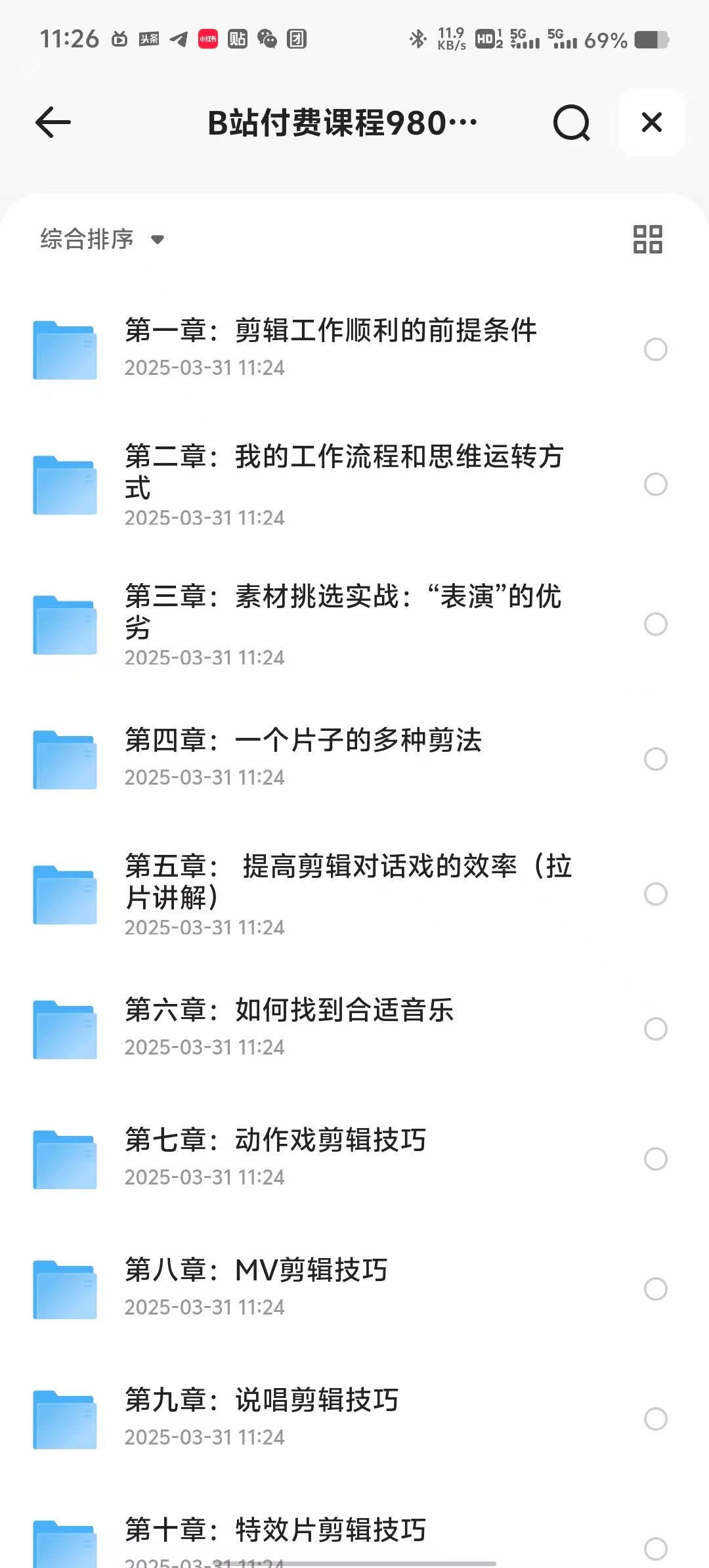 B站付费课程980元-《剪辑思维破冰行动》 专为剪辑从业者而创作的一套思维进阶课！【共18课时】（已完结）