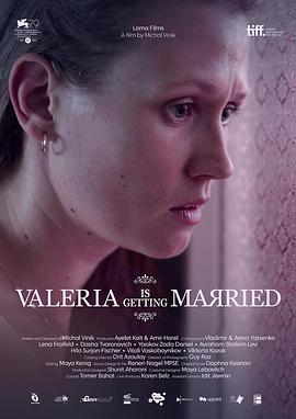 瓦莱里娅要结婚了 Valeria Mithatenet