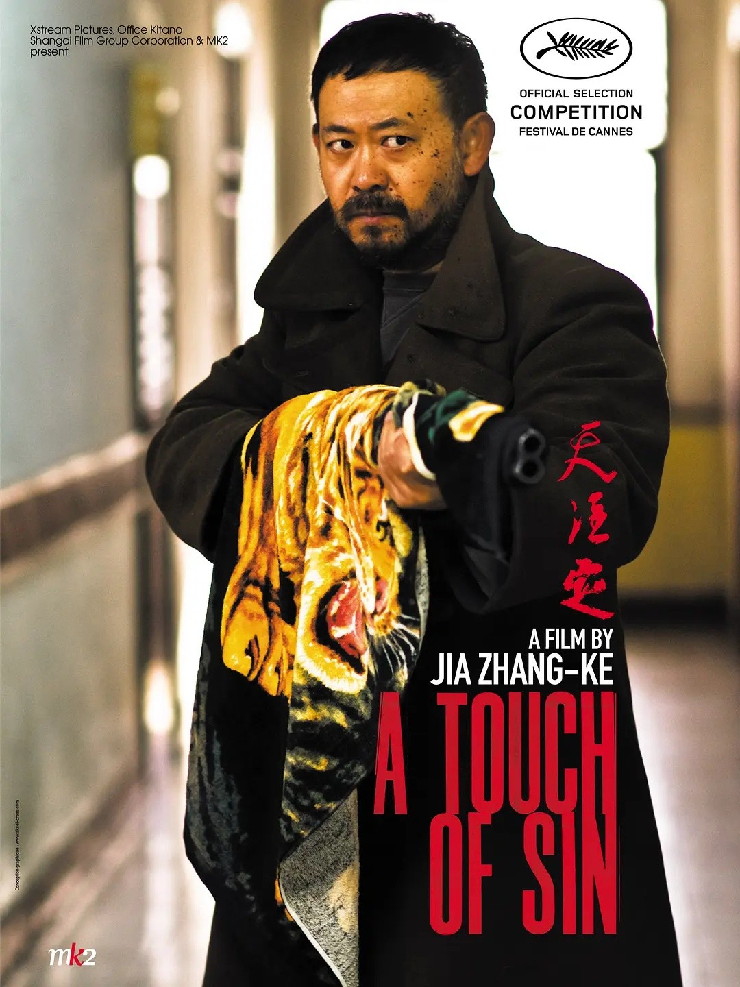 天注定 (2013)【蓝光原盘 REMUX】【内封简繁英SUP字幕】【剧情/犯罪/人性】【赵涛/姜武/王宝强】【29.4GB】