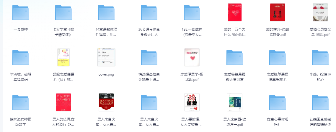 周更【生活技能专区】附运动健身，养老专区，美食教程，结婚教程，恋爱教程，大人专区等大小70G+