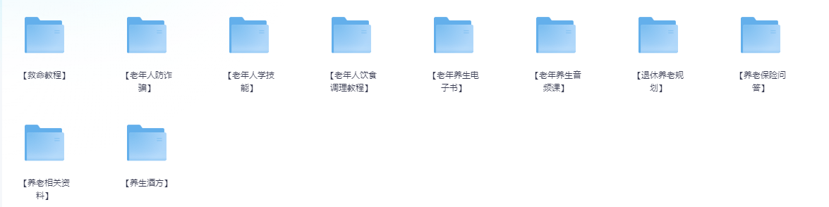 周更【生活技能专区】附运动健身，养老专区，美食教程，结婚教程，恋爱教程，大人专区等大小70G+