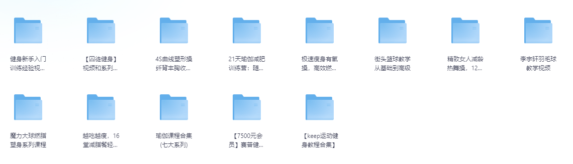 周更【生活技能专区】附运动健身，养老专区，美食教程，结婚教程，恋爱教程，大人专区等大小70G+