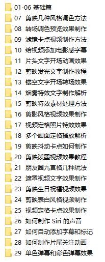2025剪映专业版剪辑课程【14.6GB】