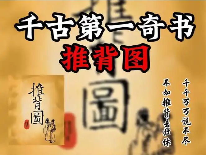 《推背图》古籍与现代电子书全收录【1.4GB】