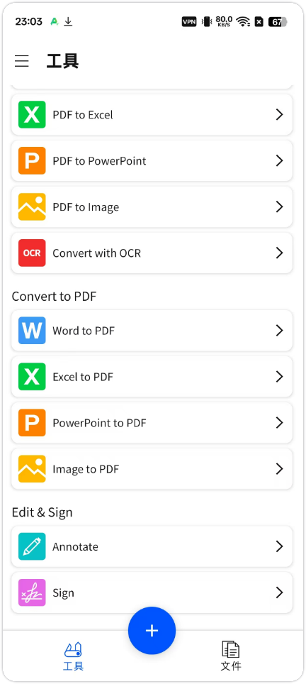 Smallpdf V1.0.0 安卓版 PDF转Word/Excel/PPT/JPG及反向转换  [97.7M]