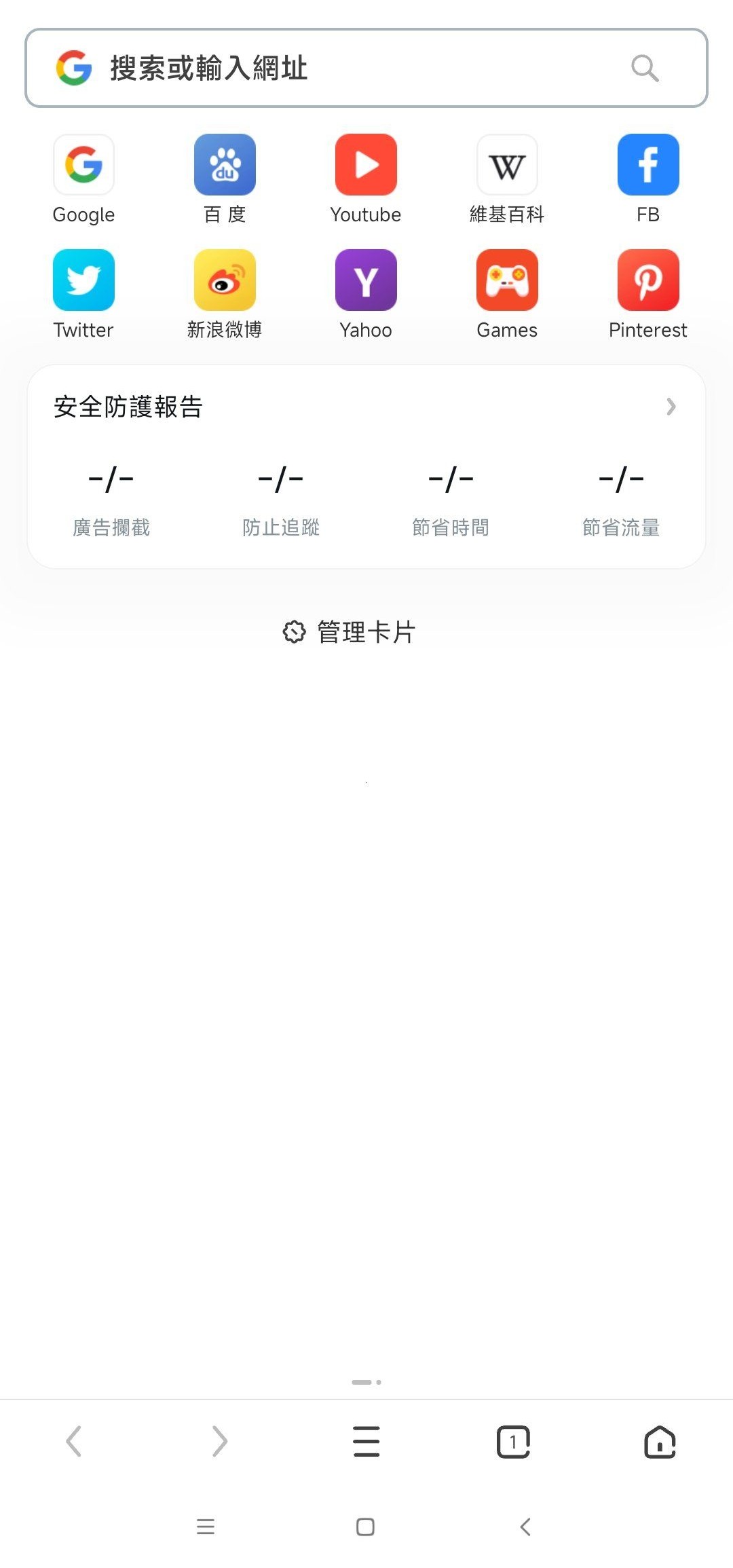 UC浏览器v14.05 安卓版 国际版 无广告 可设置中文 [86.3M]