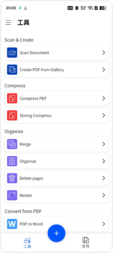 Smallpdf V1.0.0 安卓版 PDF转Word/Excel/PPT/JPG及反向转换  [97.7M]
