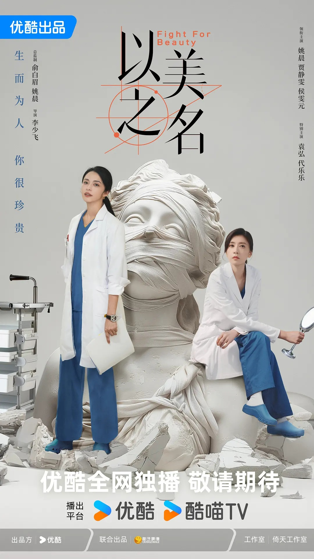 《以美之 名》2025电视剧-持续更新中-4K/1080资源-国语中字-单集1.2G左右