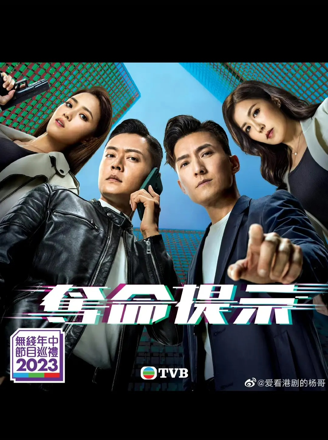 《夺命 提示》2025电视剧-持续更新中-4K/1089资源-国粤双语中文字幕-单集1.6G左右