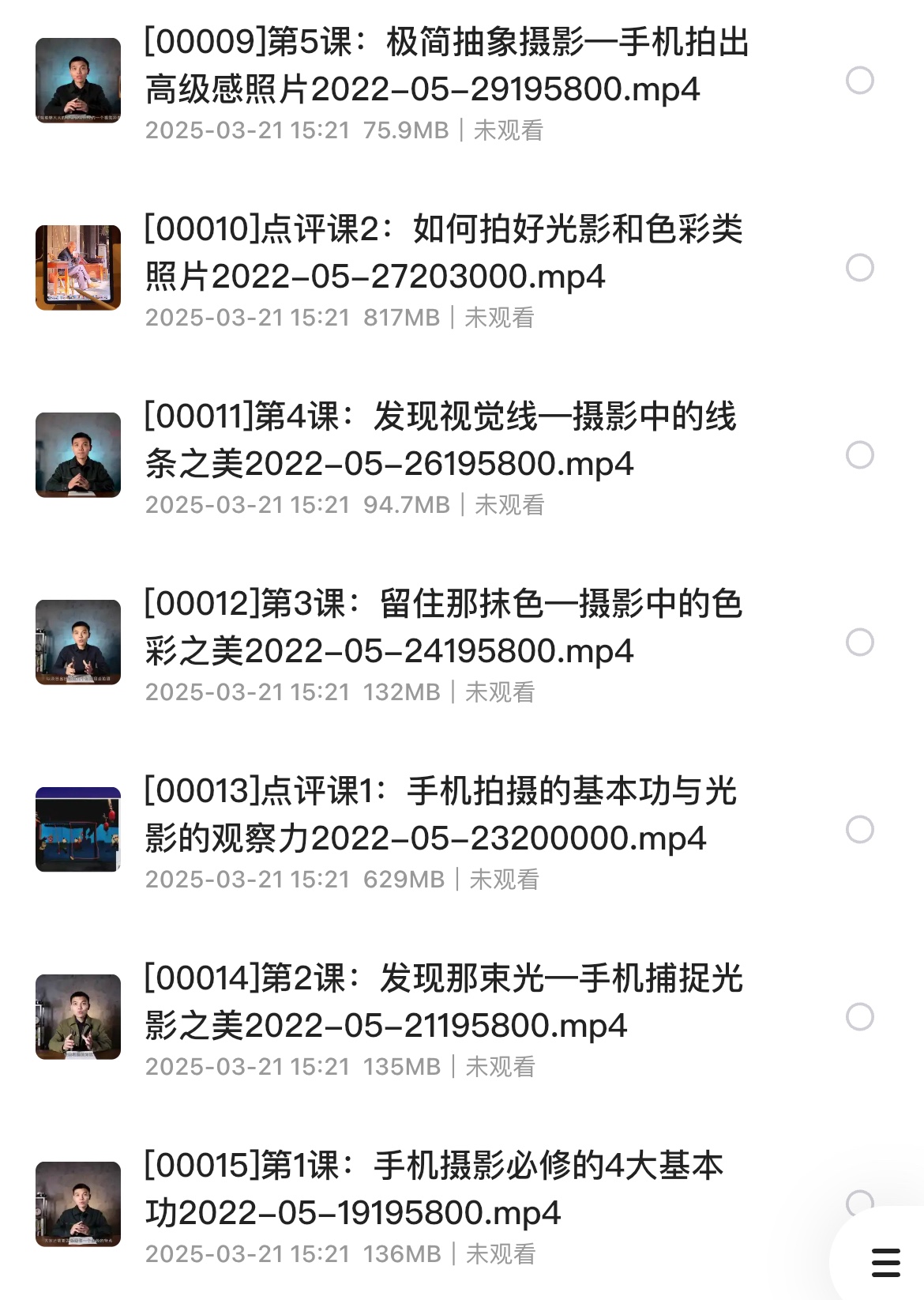 21天拍照训练营 让你拍出有意境的照片【5.14GB】
