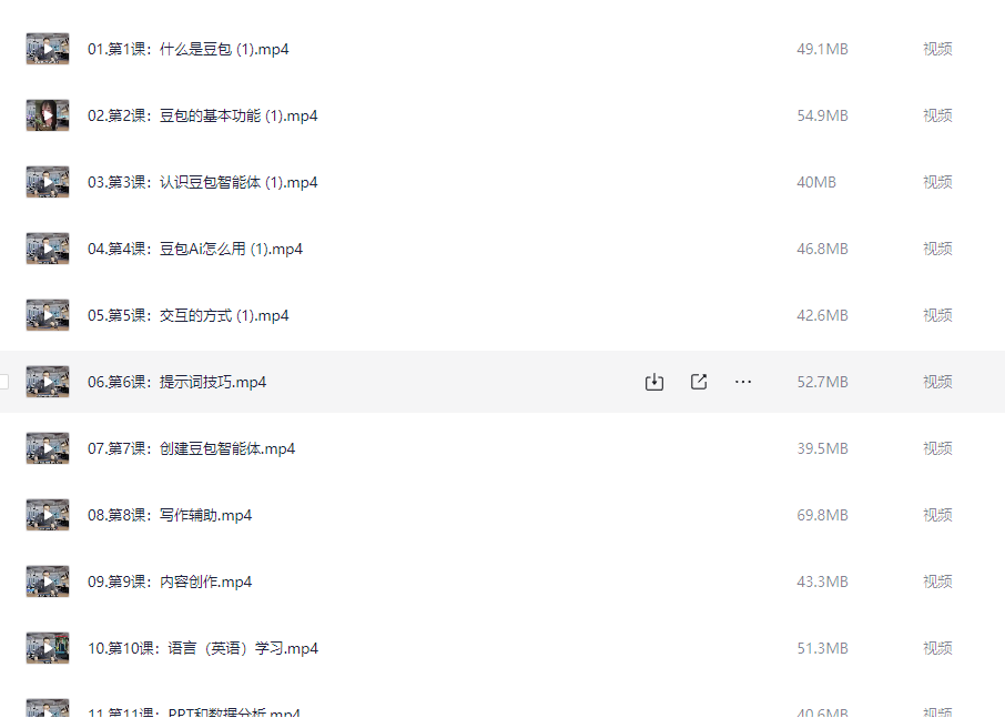 Ai实战训练营合集(豆包Ai+KiMi应用+Ai音乐)，基础操作到高级技巧的多个方面【3.3GB】