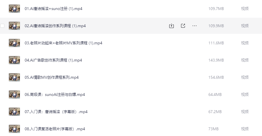 Ai实战训练营合集(豆包Ai+KiMi应用+Ai音乐)，基础操作到高级技巧的多个方面【3.3GB】