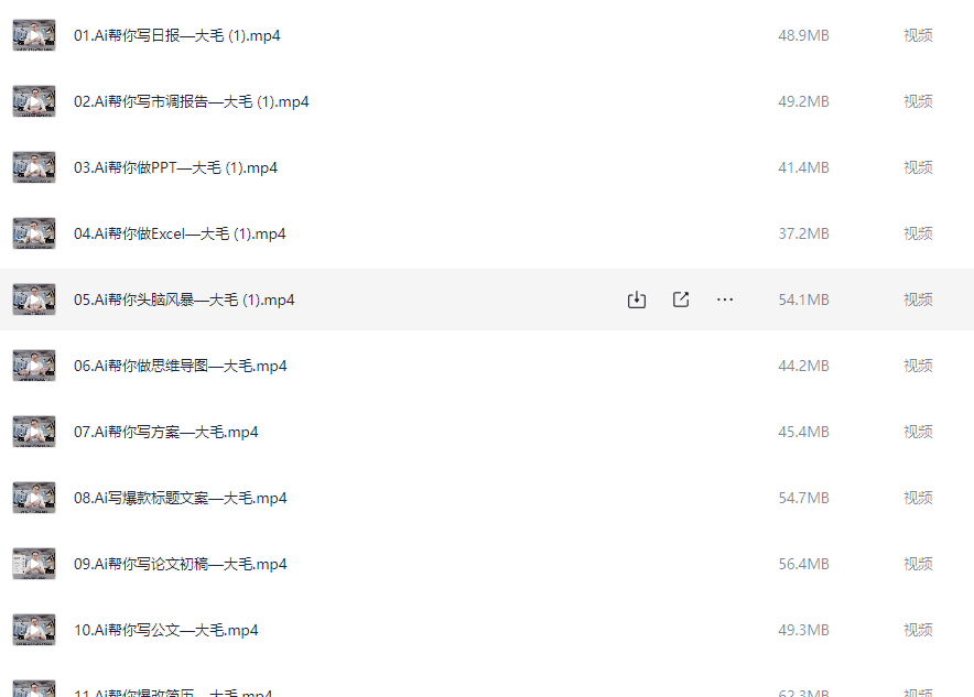 Ai实战训练营合集(豆包Ai+KiMi应用+Ai音乐)，基础操作到高级技巧的多个方面【3.3GB】