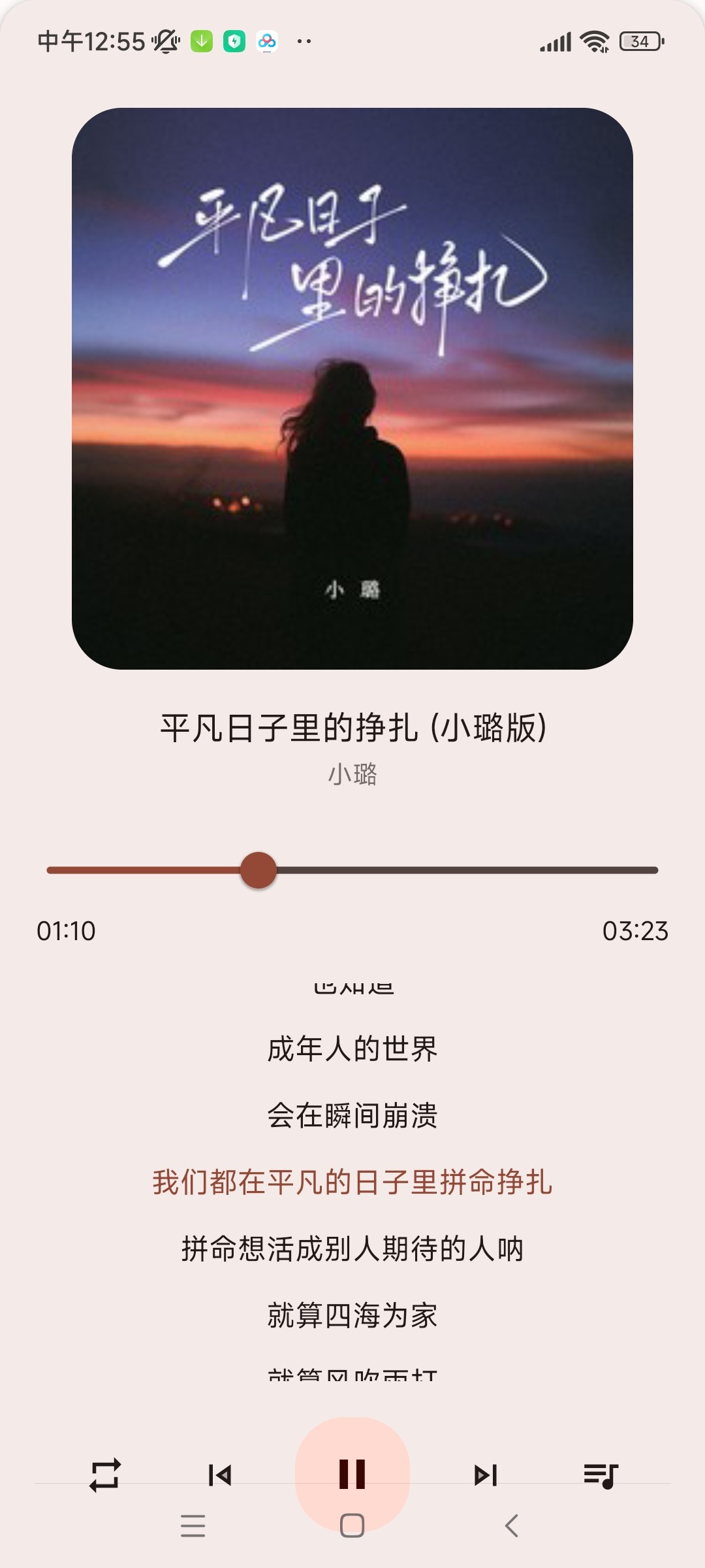 【安卓】大师兄音乐_2.0.1 海量音乐多种音源的手机听歌神器【4.66MB】