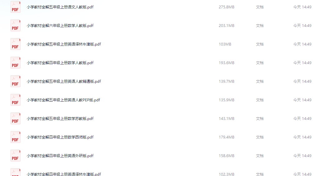 薛金星小学教材全解上下册10G