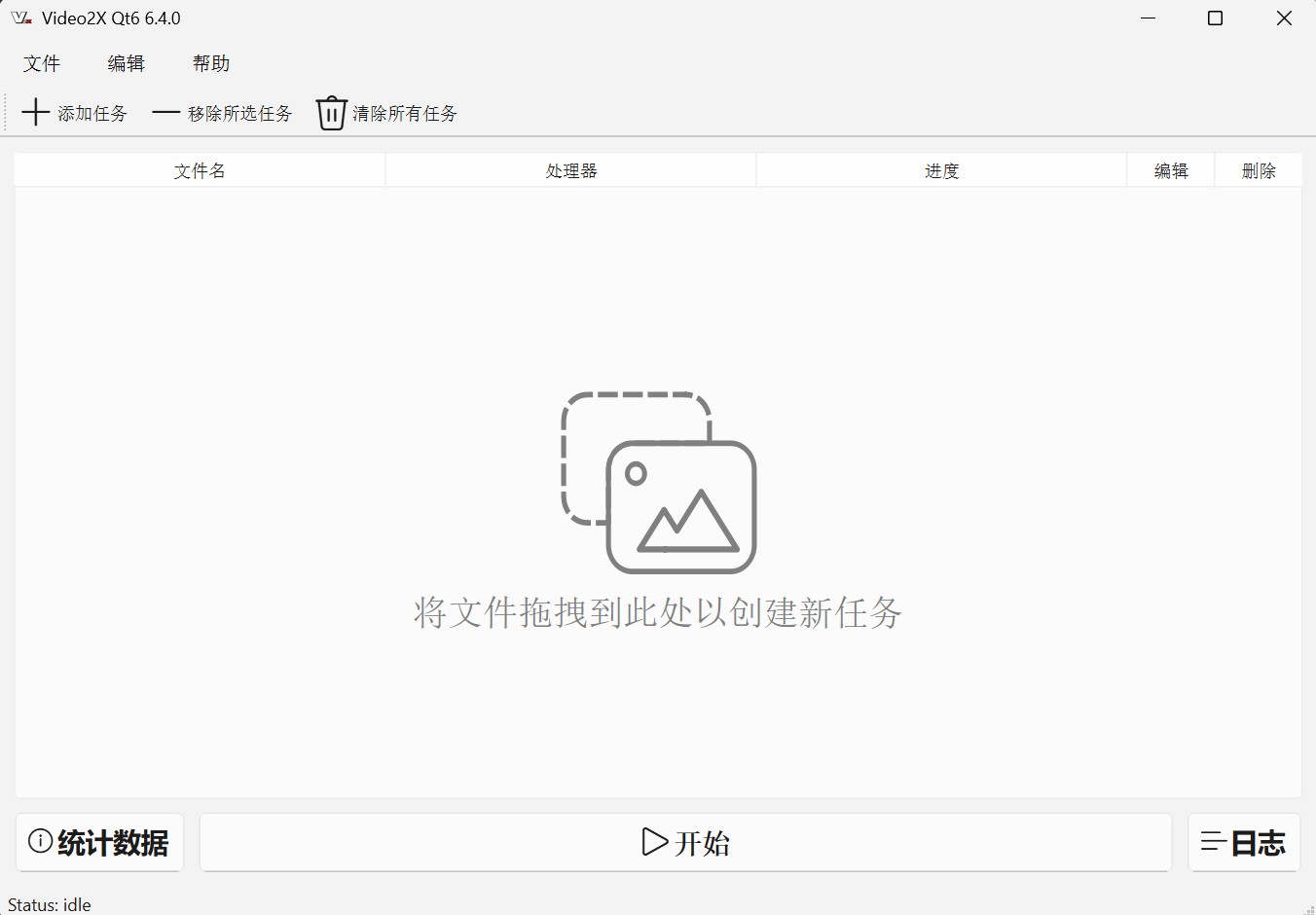 video 2x Ai 6.4.0  [217M] WIN版  智能视频无损放大工具