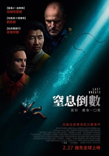 最后的呼吸.2025.英语中英双字.HD1080P [4G]