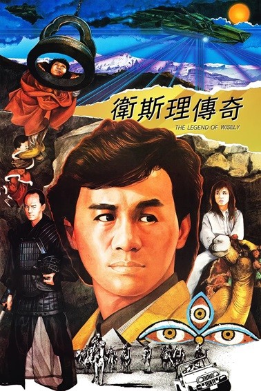 卫斯理传奇.The.Legend.of.Wisely.1987.国粤双语中字.1080P.BluRay [12.3G]