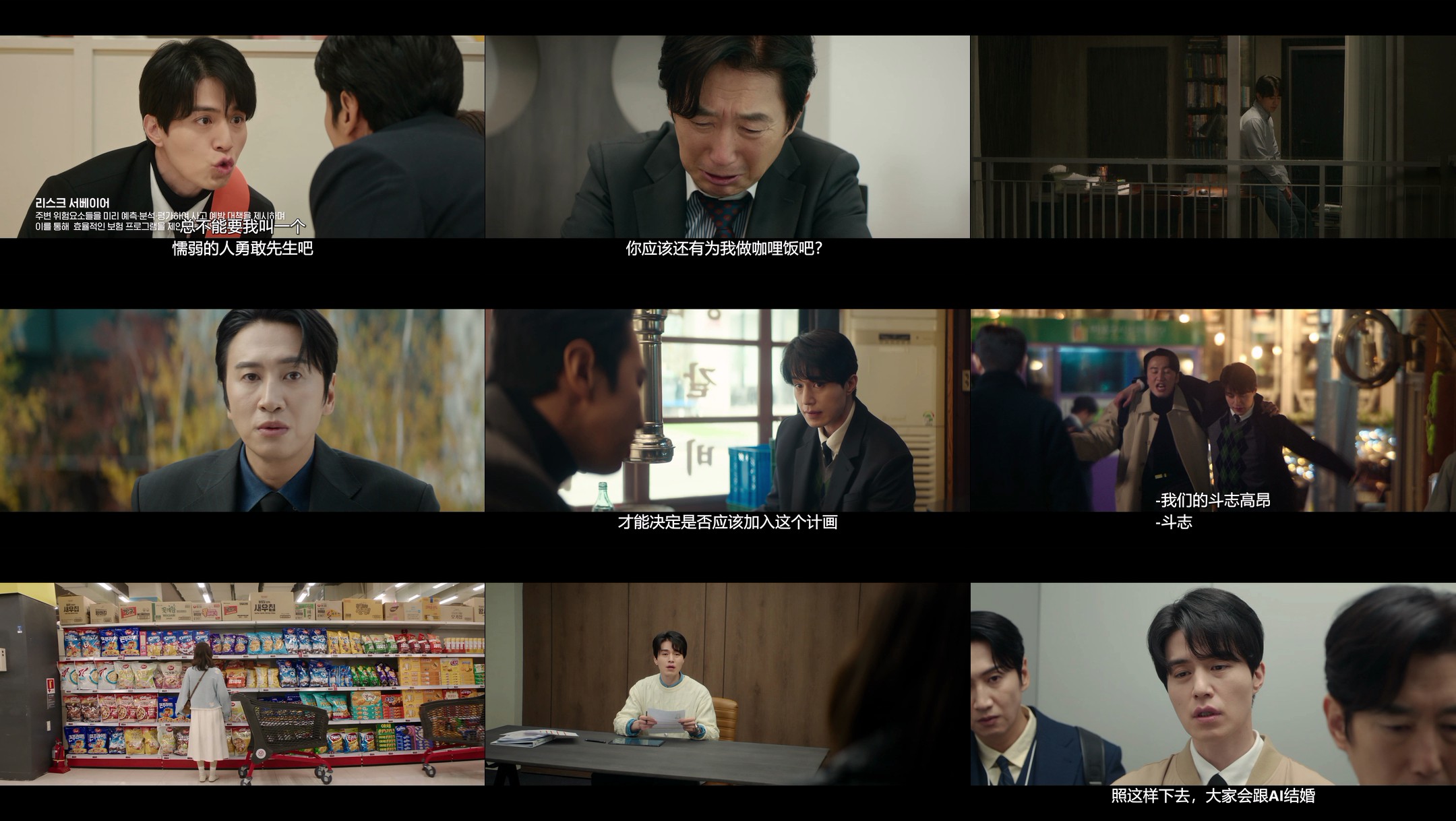 离婚保险（2025）【首更01集】【AMZN / 1080p / 杜比音效】【2G/集】【内封中字】