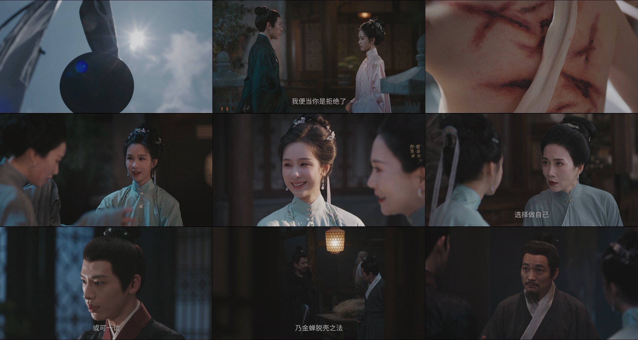 雁回时 / 贵女【更17集】【4K / 臻彩视听】+【4K /杜比视界 / 高码率】【杜比5.1音效】【4.5G/集】【陈都灵/辛云来】