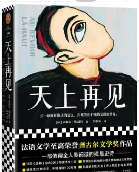 《天上再见》豆瓣8.8 小说 [epub]【786K】