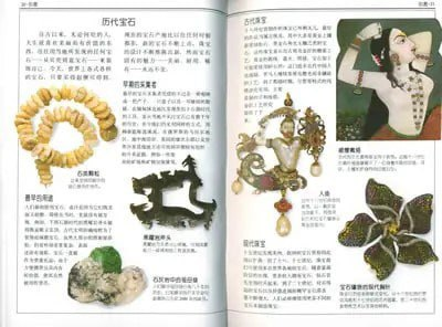 《自然珍藏图鉴丛书》共28册 图鉴百科式书籍 [pdf]2.5g