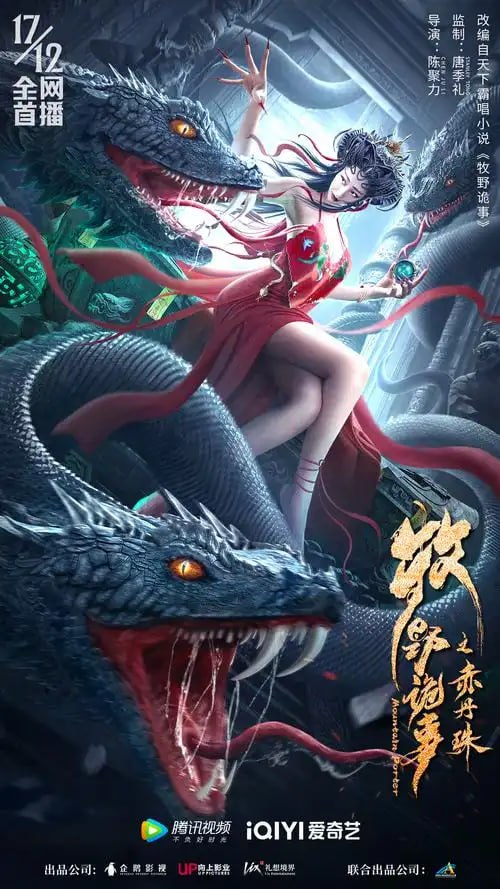 《牧野诡事天下霸唱小说精选集》套装22册 生死冒险 志怪传奇 [pdf]【51m】