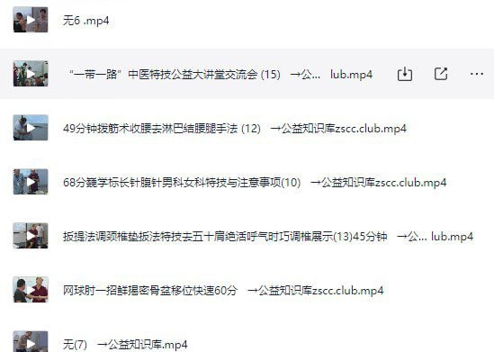 《李卫平秘方秘术绝活培训班班男科女科疼痛等病理实操》 [mp4]【16.1g】
